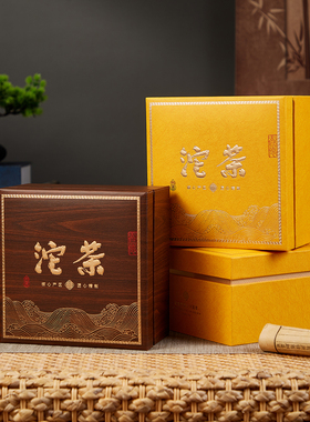 云南古树普洱茶红茶100g250g500g沱茶龙团金瓜包装盒茶叶空礼品盒