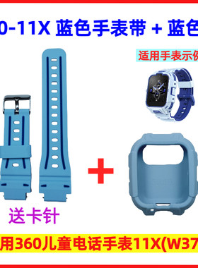 360儿童电话手表带360儿童手表带