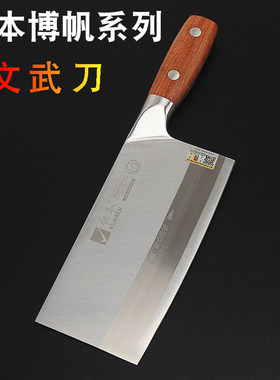 快本文武刀切片刀手工锻打锻炼钢