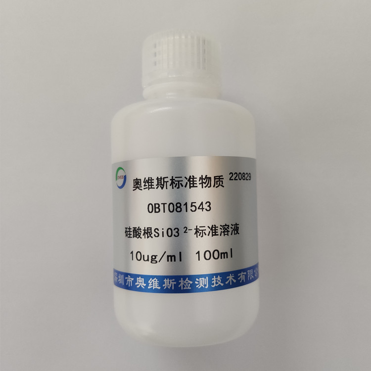 OBT081543  水中硅酸根标准溶液 10ug/ml  OVES
