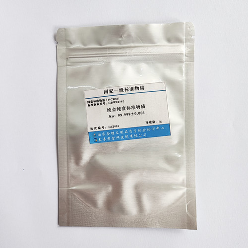 GBW02792 纯金纯度标准物质 99.999% 1g