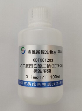 OBT081203 乙二胺四乙酸二钠EDTA-2Na 标准溶液 0.1mol/l 100ml