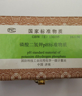 GBW(E)130195 混合磷酸盐pH标准物质 pH=6.87 50g 国防科工委