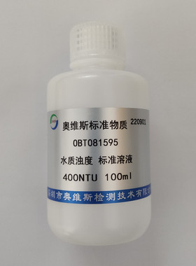 OBT081595  水质浊度标准溶液 100ml  OVES