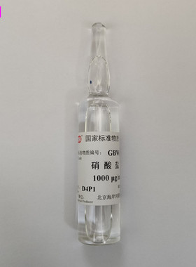 GBW(E)081616 水中硝酸盐氮溶液标准物质