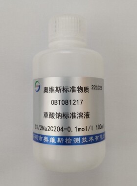 OBT081217 草酸钠标准溶液 0.1N 100ml  OVES
