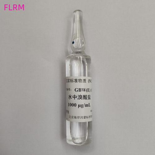 GBW(E) 100200 水中溴酸盐溶液标准物质