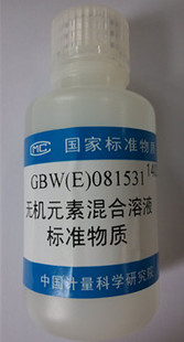 081536 玩具检测用混合溶液标准物质 GBW
