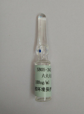 SB05-344-2016 CH3OH中4种有机氯混合标准样品