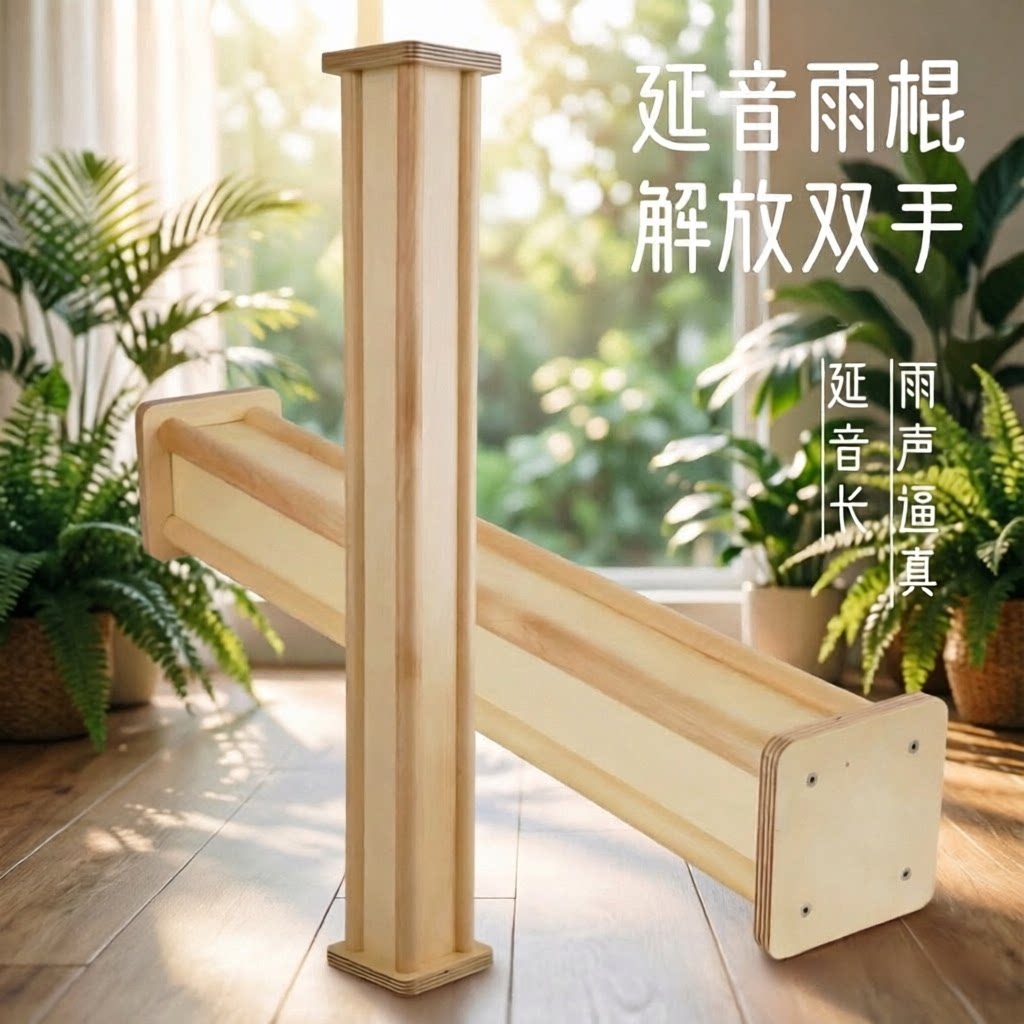 雨棍仙人掌雨棒模拟声音疗乐器雨声器雨声筒