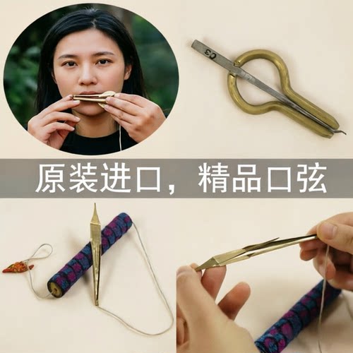 口弦Jew‘s harp Dan Moi越南俄罗斯单叶双叶进口专业级口簧琴
