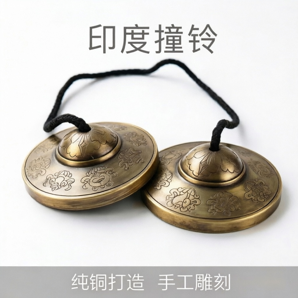 尼泊尔碰铃撞铃丁夏铃钹碰钟纯铜手工asmr法铃瑜伽冥想