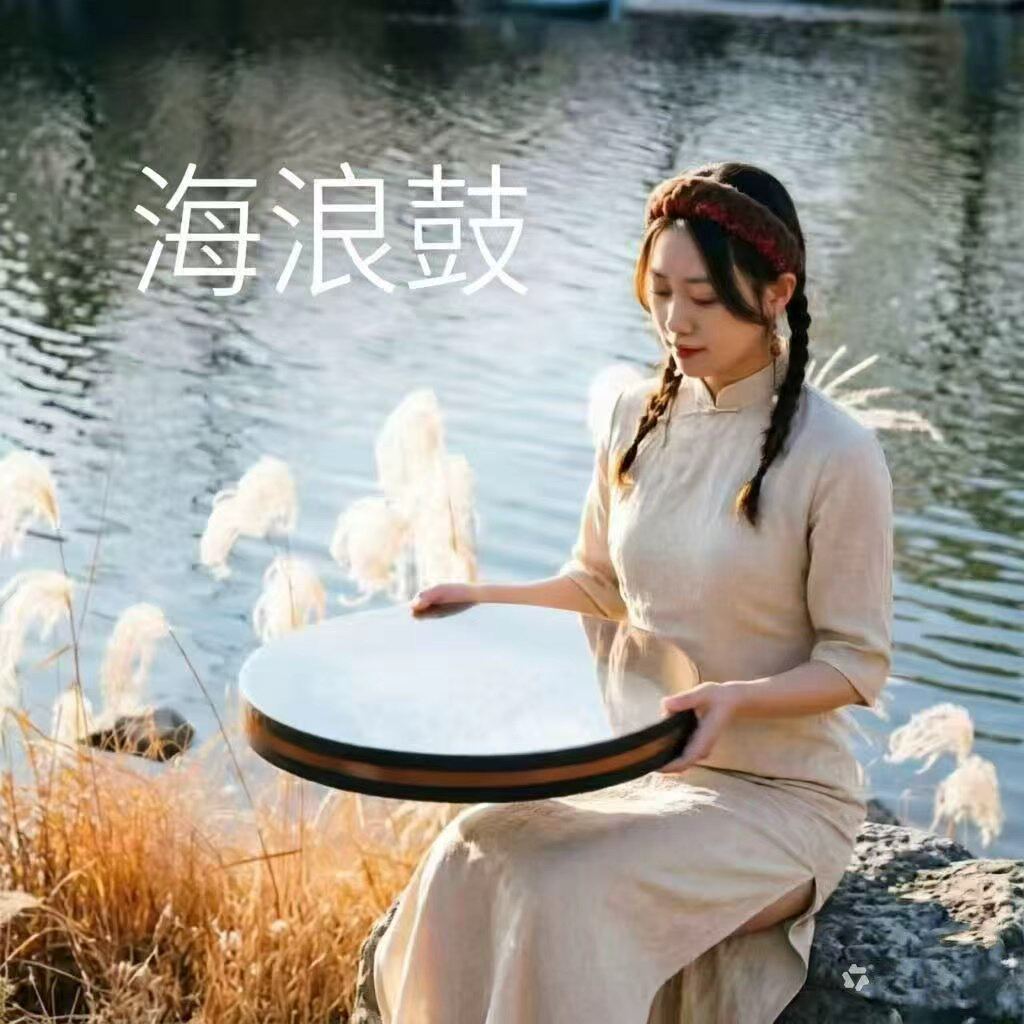 海浪鼓拟声疗愈乐器专业减压瑜伽冥想助眠音疗羊皮双面海洋鼓