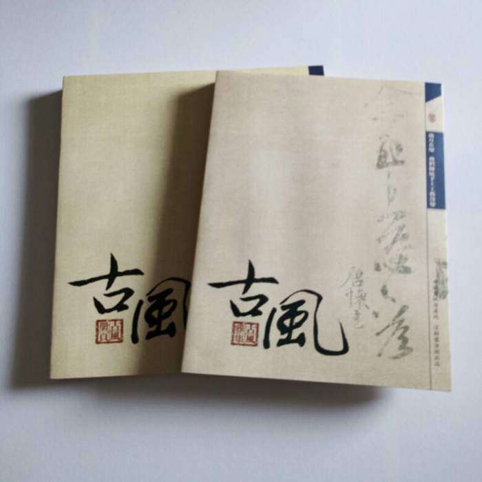 复古做旧半生小楷作品空白宣纸