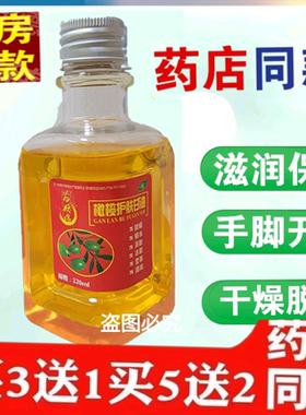 橄榄护肤甘油纯正品保湿防裂贵州