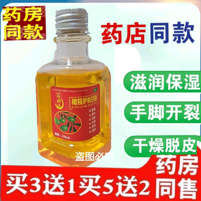橄榄护肤甘油纯正品保湿防裂贵州