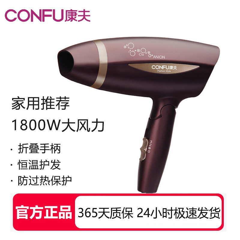 康夫电吹风机家用可折叠大风力1800W强力护发学生女士风筒KF-1115