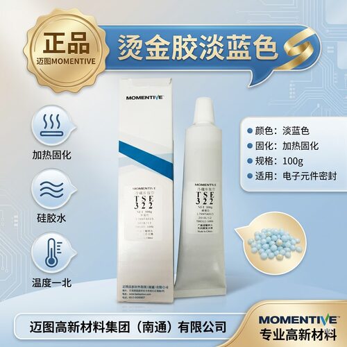 TSE322硅胶烫金胶MOMENTIVE高温
