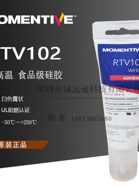 迈图MOMENTIVE硅胶RTV102白色103/FDA/NSF食品级密封硅胶水RTV106