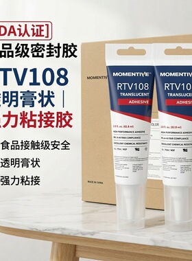 美国进口迈图RTV108食品级FDA认证透明硅酮胶 耐高温密封玻璃胶