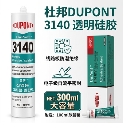 DOWSIL3140RTV自流平胶