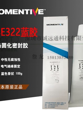 正品迈图MOMENTIVE硅胶TSE322蓝胶TSE382-C/W防水胶399液态胶3941