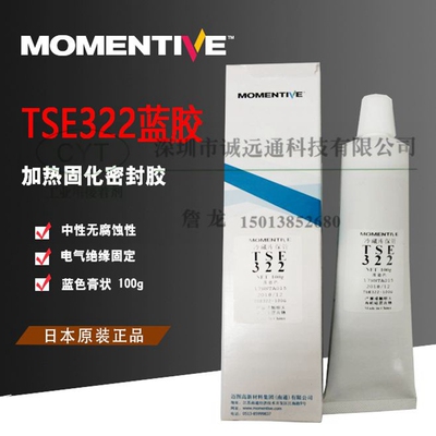 TSE322硅胶烫金胶MOMENTIVE高温