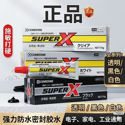 施敏打硬CEMEDINESUPERX8008