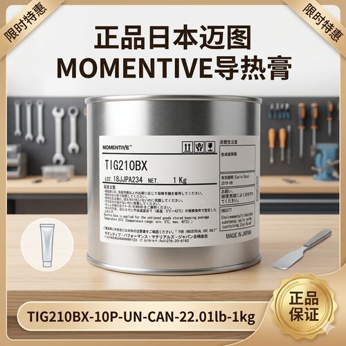 迈图MOMENTIVE导热膏TIG210BX