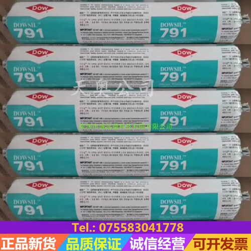 道康宁791陶氏DOW道康宁玻璃胶