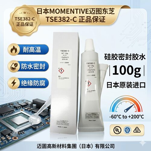 TSE382-C东芝硅胶MOMENTIVE迈图