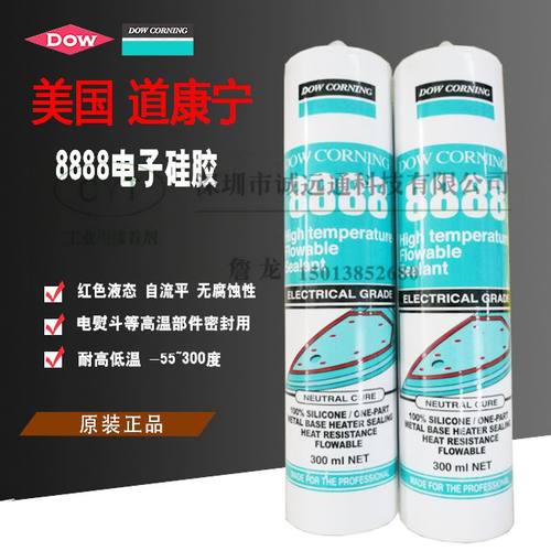 红胶耐热DC8888道康宁DOWCORNING