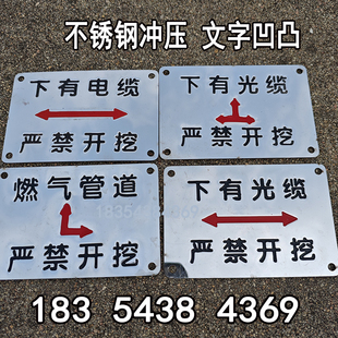 地下光缆标示牌不锈钢光纤走向牌下有光缆严禁开挖地标通信警示牌