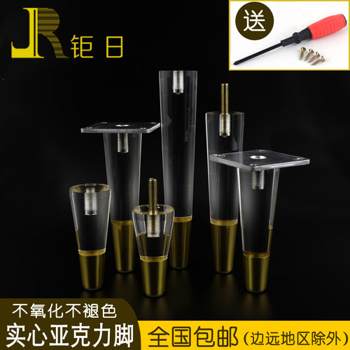 透明水晶钜日沙发脚亚克力茶几脚