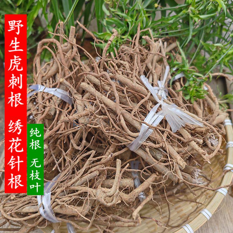 福建野生绣花针根 虎刺根 伏牛花老寿星两面针药材干品250克包邮