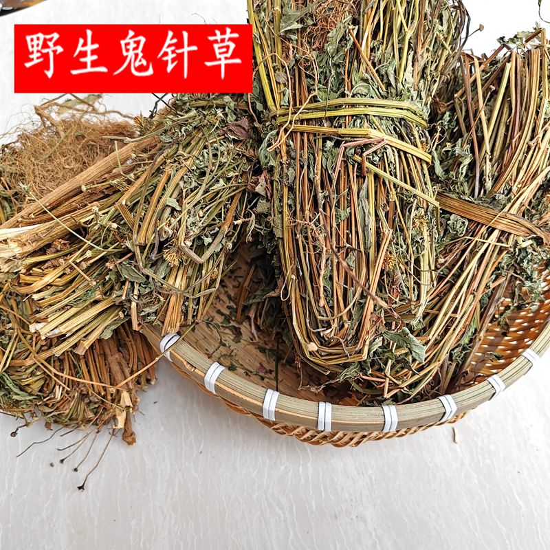 野生鬼针草福建药材正品三页一把针盲肠草刺针草干货煲汤500克邮