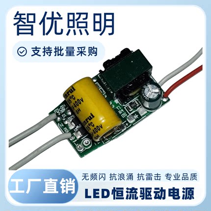 led驱动电源变压器灯具镇流器恒流模块吸顶灯带整流器照明适配器