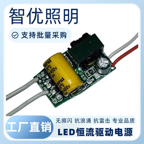 led驱动电源变压器照明适配器