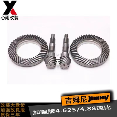 吉姆尼速比大盘驭胜盆角齿