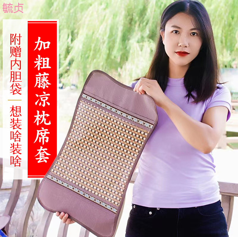 【送内胆套】夏季凉席枕套35*55夏天凉枕席30x50成人双面冰丝藤席图片