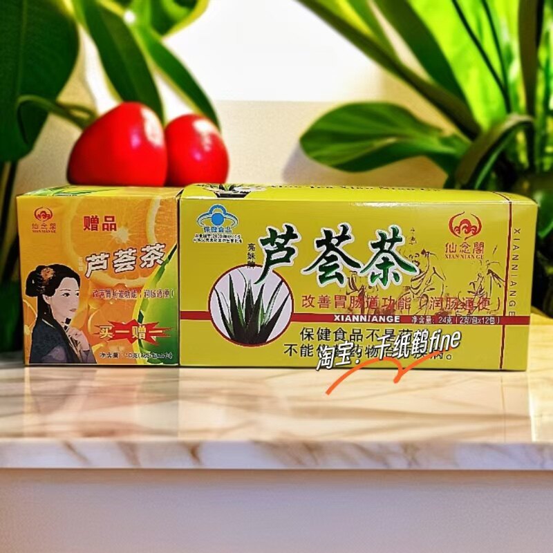 仙念阁芦荟茶常清茶润通茶快便茶常润茶润肠通便新包装17袋正品