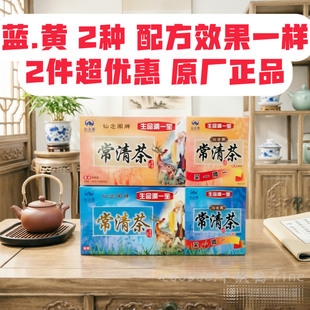 常清茶芦荟茶颗粒袋泡茶一步到位润通茶清火蹲坑方便茶多件折扣