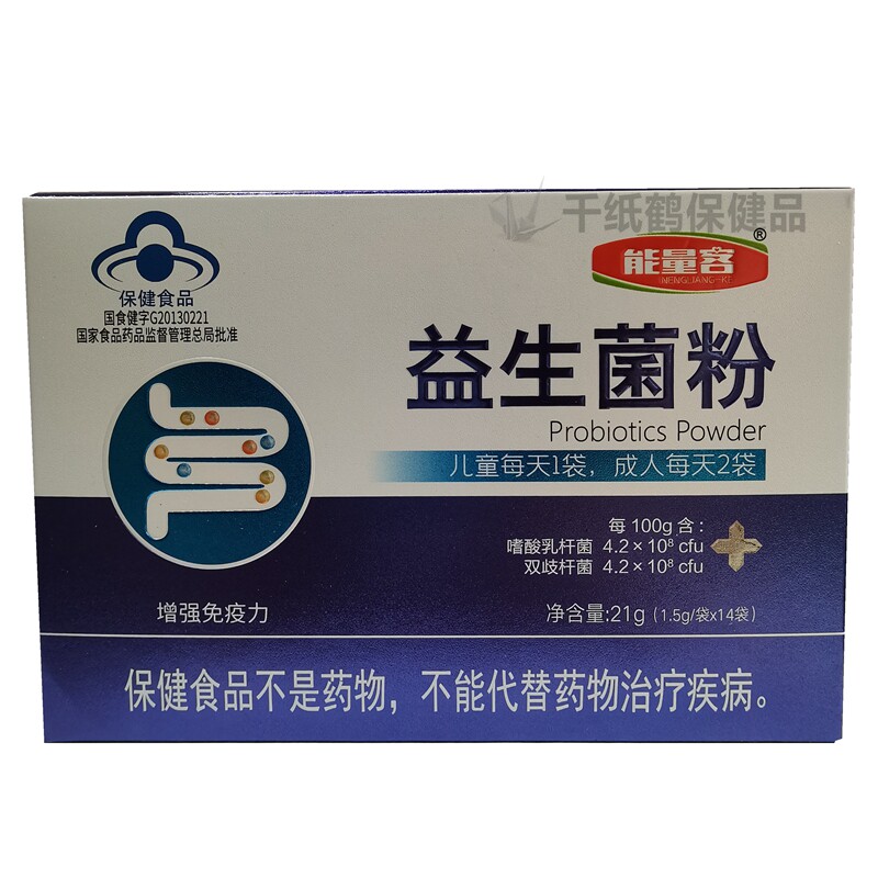 益生菌粉肠胃肠道益生菌调节益彤牌益生菌粉冲剂生兴生物大人儿童