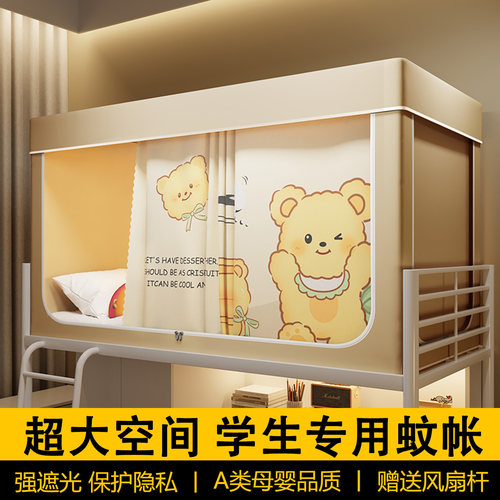 1.2米床学生蚊帐120*190cm