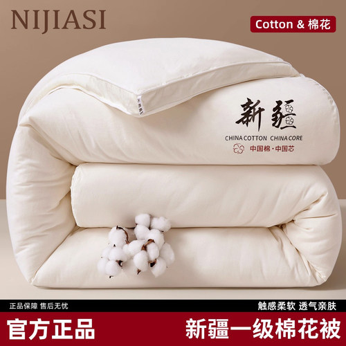 新疆一级棉花被冬季加厚棉被