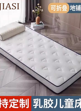 高端定制乳胶儿童床垫60cm拼接床50x70x80x90x180x200m定做小床