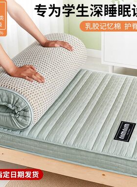 大学生宿舍单人床褥垫子乳胶床垫