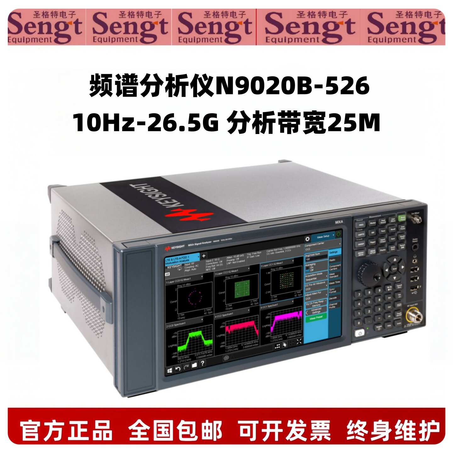 美国是德科技N9020B频谱分析仪