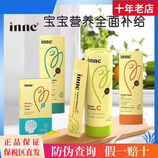 inne小金条钙镁锌竹节钙叶黄素甜橙VC彩虹条多维锌DHA尝鲜体验装