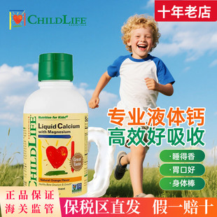 ChildLife童年时光钙镁锌婴幼儿童液体钙宝宝经典大白瓶K2+D3